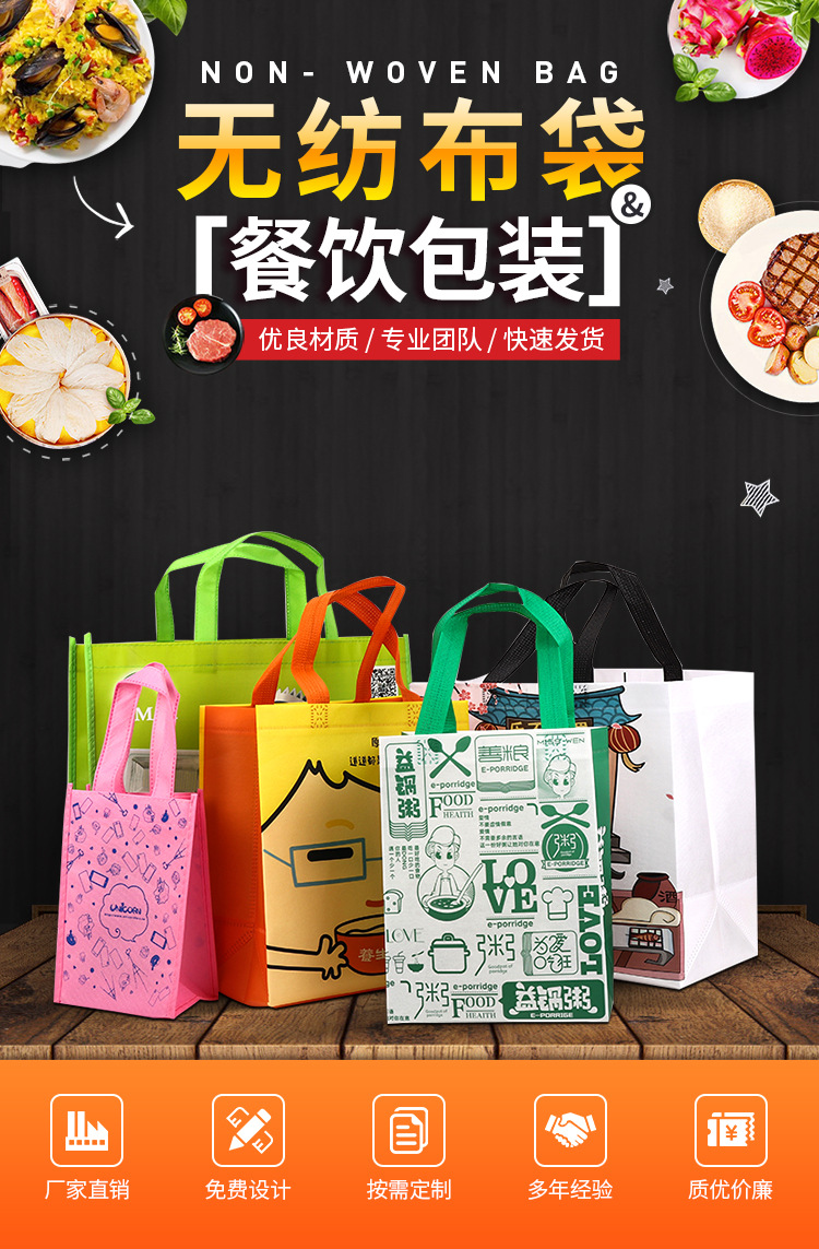 山南地区无纺布袋无纺布手提环保袋定制