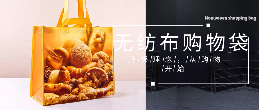 山南地区为什么选择联诚无纺布购物袋？