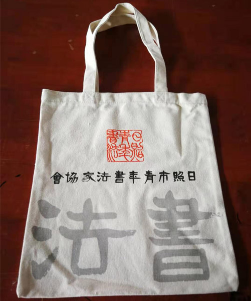 山南地区帆布袋定做流程
