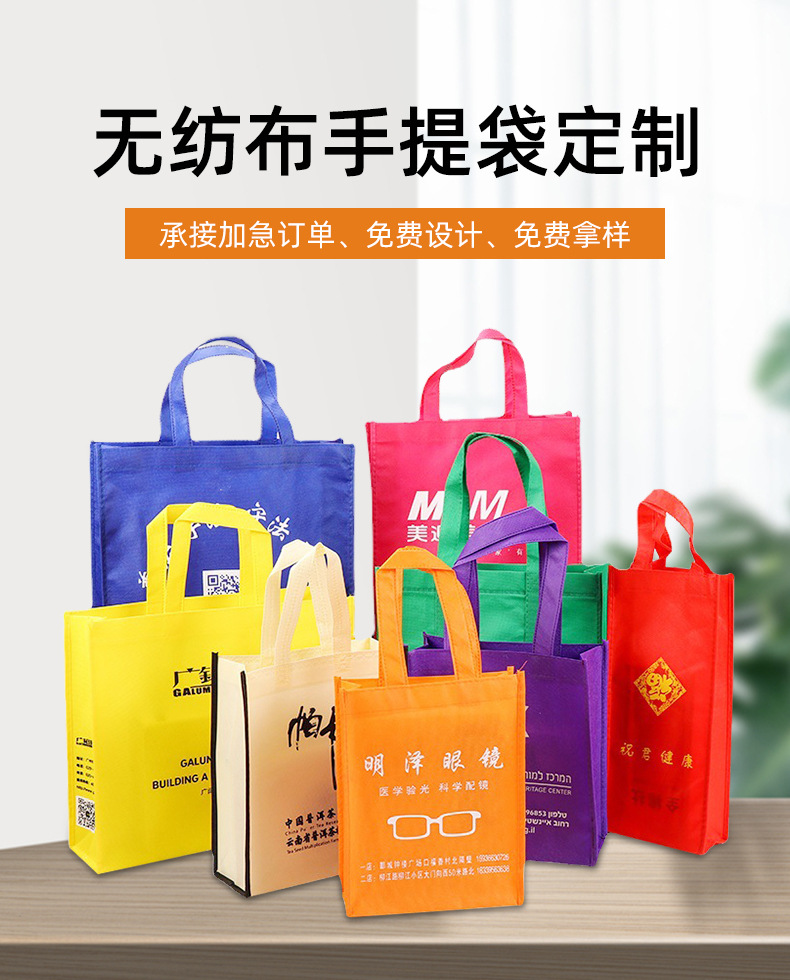 山南地区无纺布购物袋无纺布手提袋定制