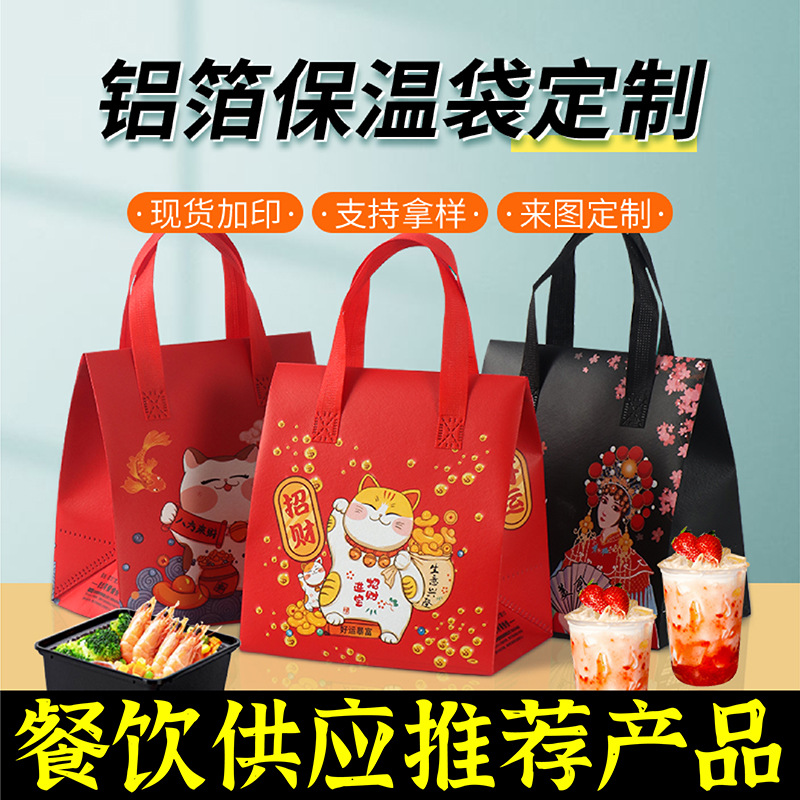 山南地区无纺布保温袋