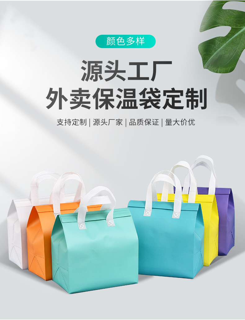 山南地区无纺布保温袋外卖袋