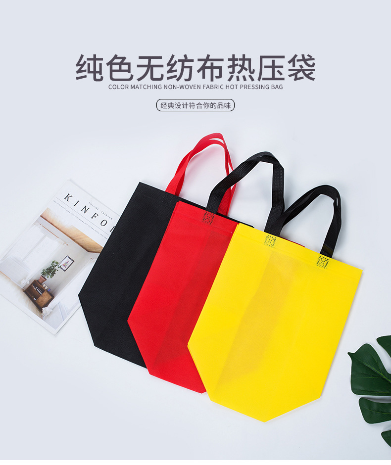 山南地区热压无纺布袋纯色立体袋