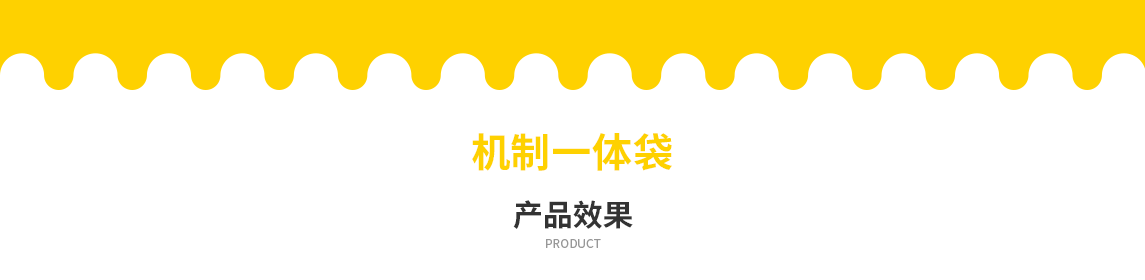 山南地区无纺布立体袋定做需要注意一下几点